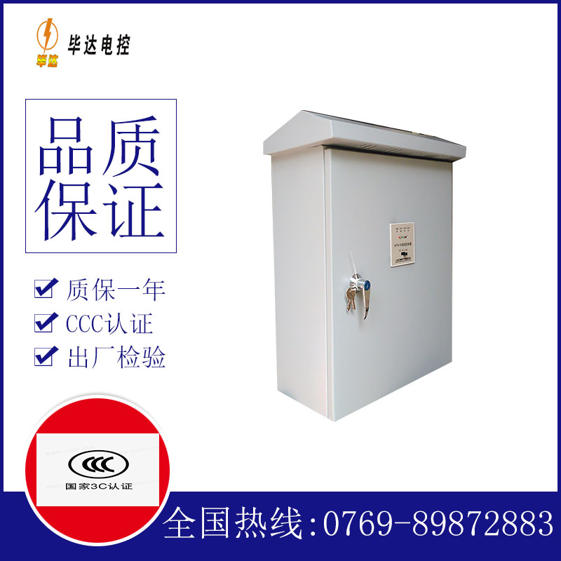 镜湖排污泵控制箱